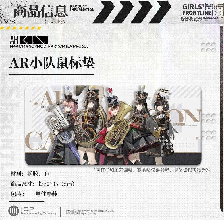 Girls' Frontline - 2021 Carnival AR (Anti-Rain) Team Mouse Pad